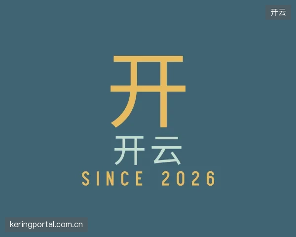 解读开云中国官网